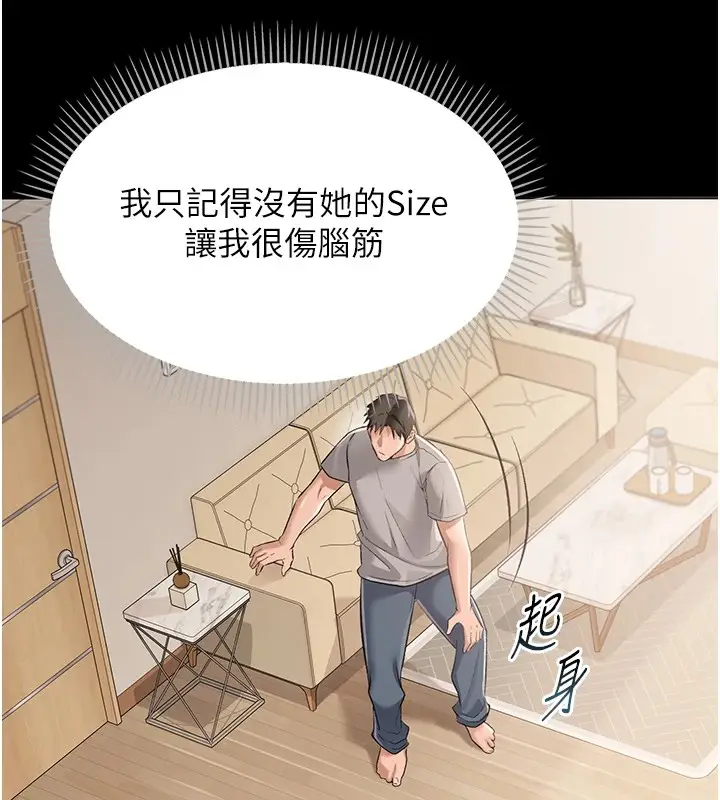 漫画《借妻条约》第1话第13张图