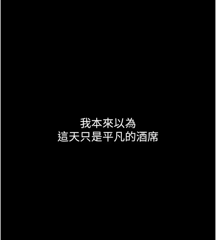 漫画《借妻条约》第1话第130张图