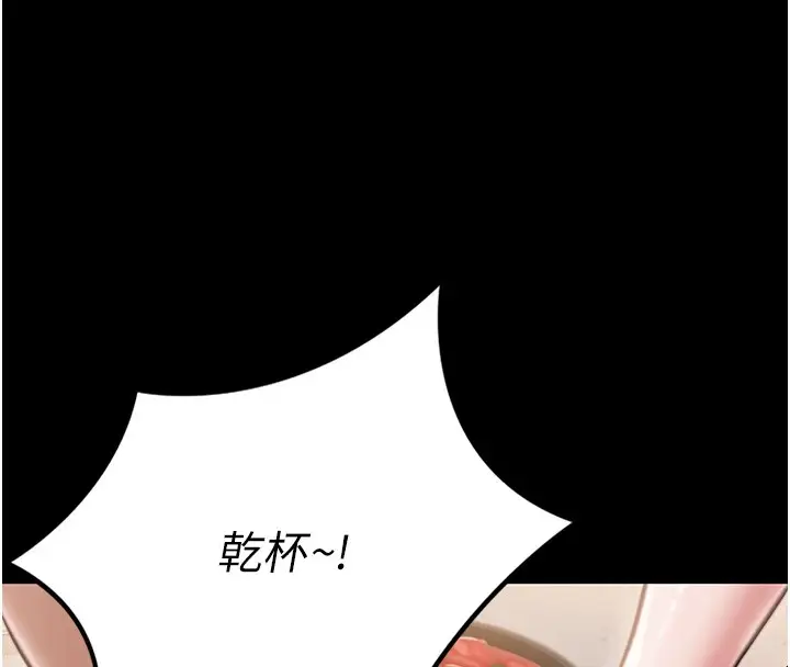 漫画《借妻条约》第1话第131张图