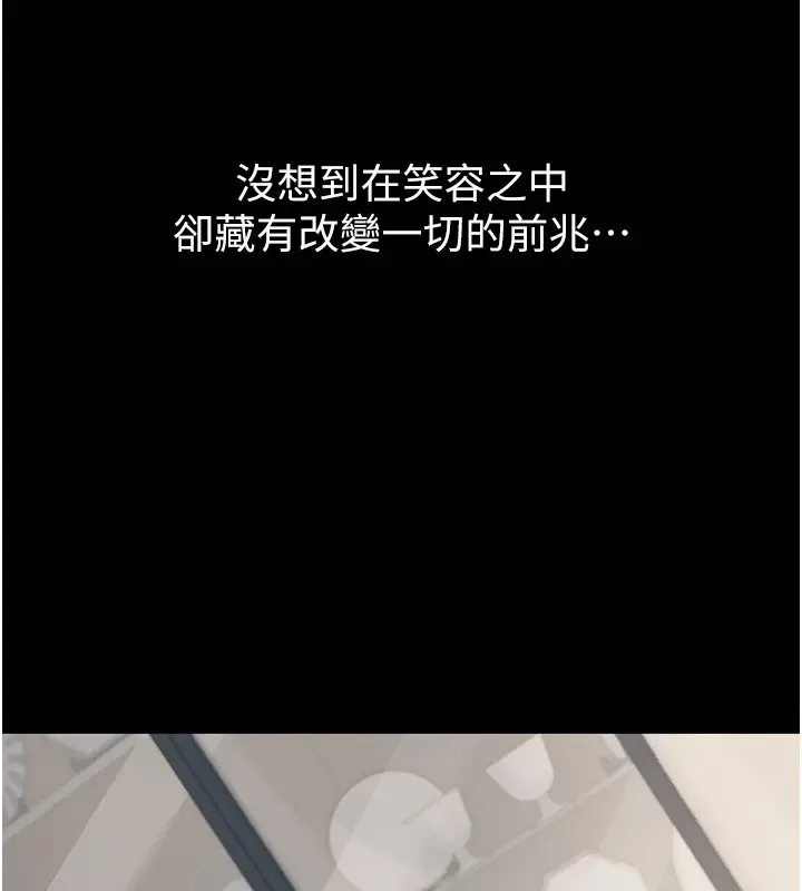 漫画《借妻条约》第1话第136张图