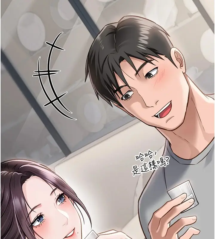 漫画《借妻条约》第1话第137张图