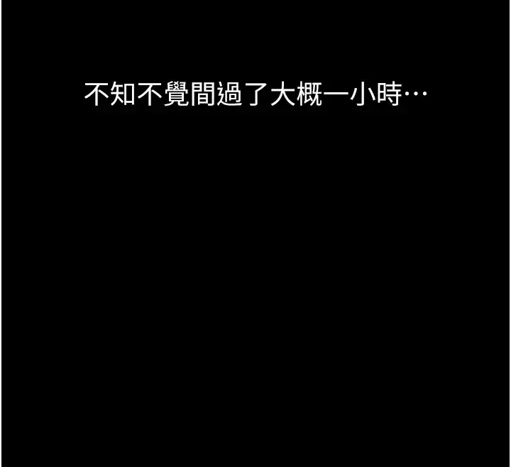 漫画《借妻条约》第1话第139张图