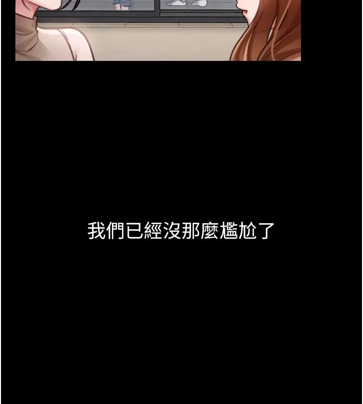 漫画《借妻条约》第1话第141张图