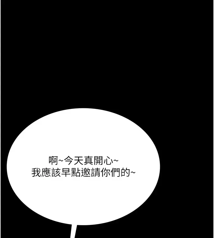 漫画《借妻条约》第1话第143张图
