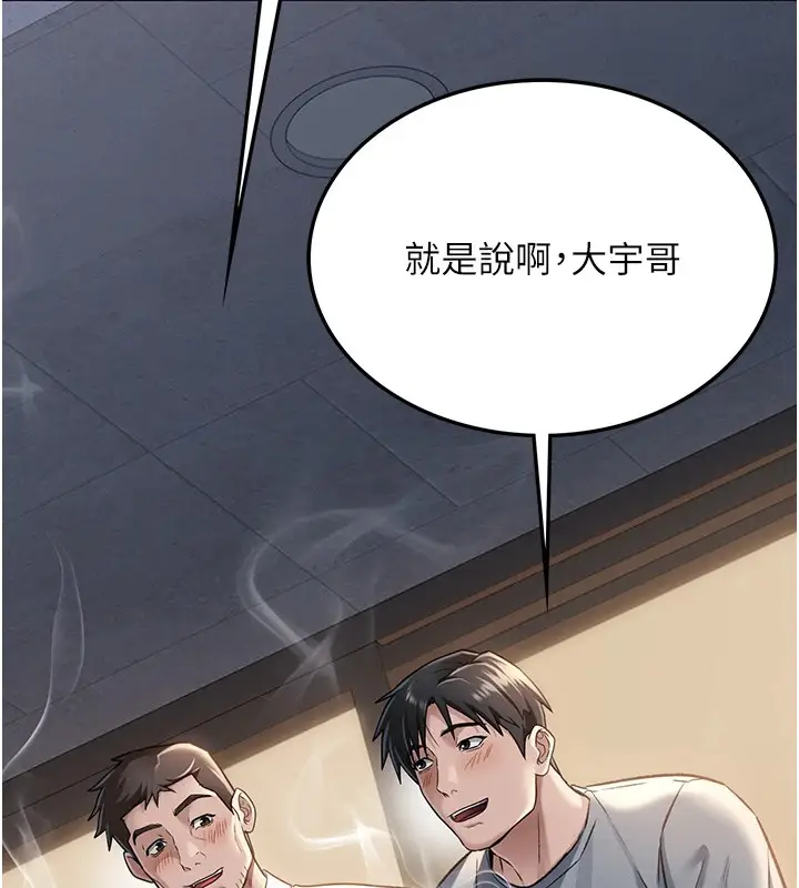 漫画《借妻条约》第1话第144张图
