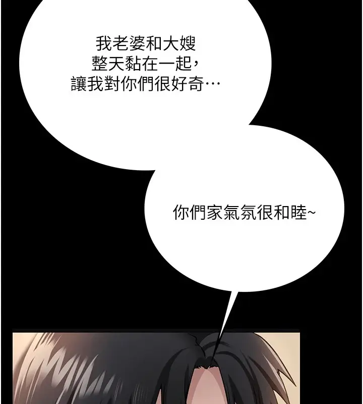 漫画《借妻条约》第1话第147张图
