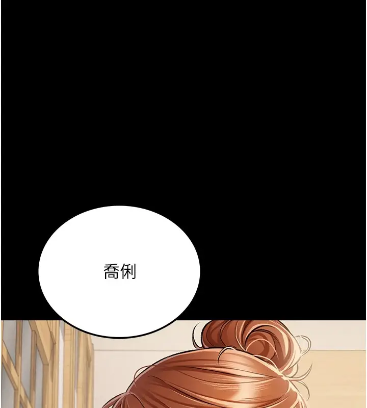 漫画《借妻条约》第1话第15张图