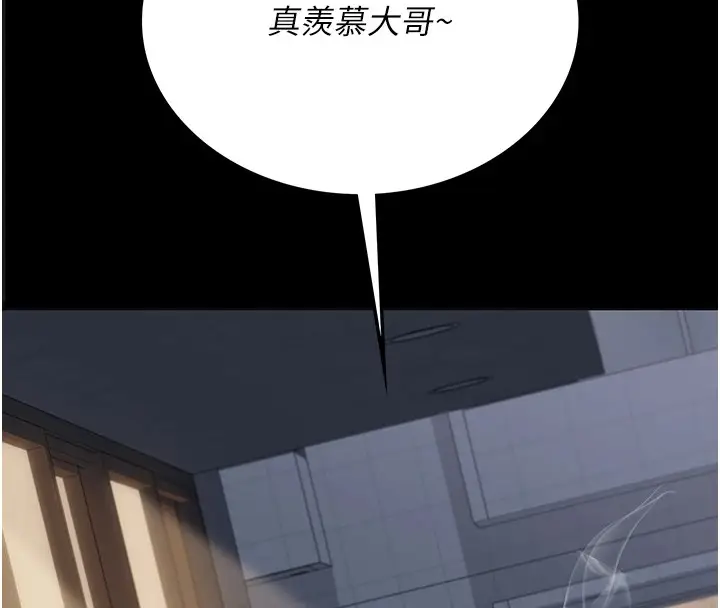 漫画《借妻条约》第1话第150张图