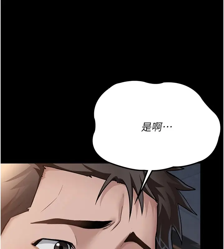 漫画《借妻条约》第1话第153张图