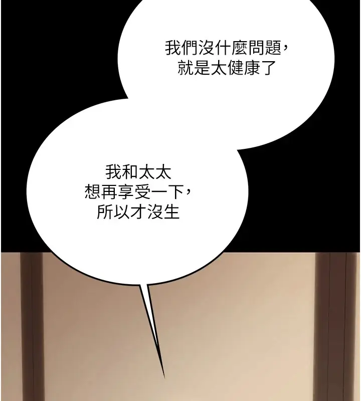 漫画《借妻条约》第1话第164张图