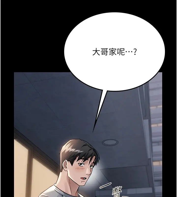 漫画《借妻条约》第1话第167张图
