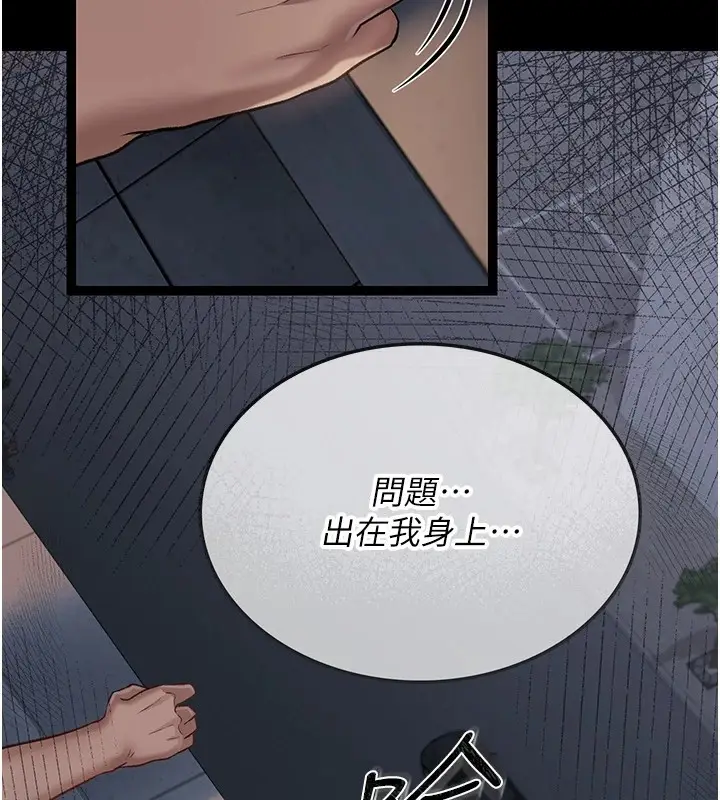 漫画《借妻条约》第1话第171张图