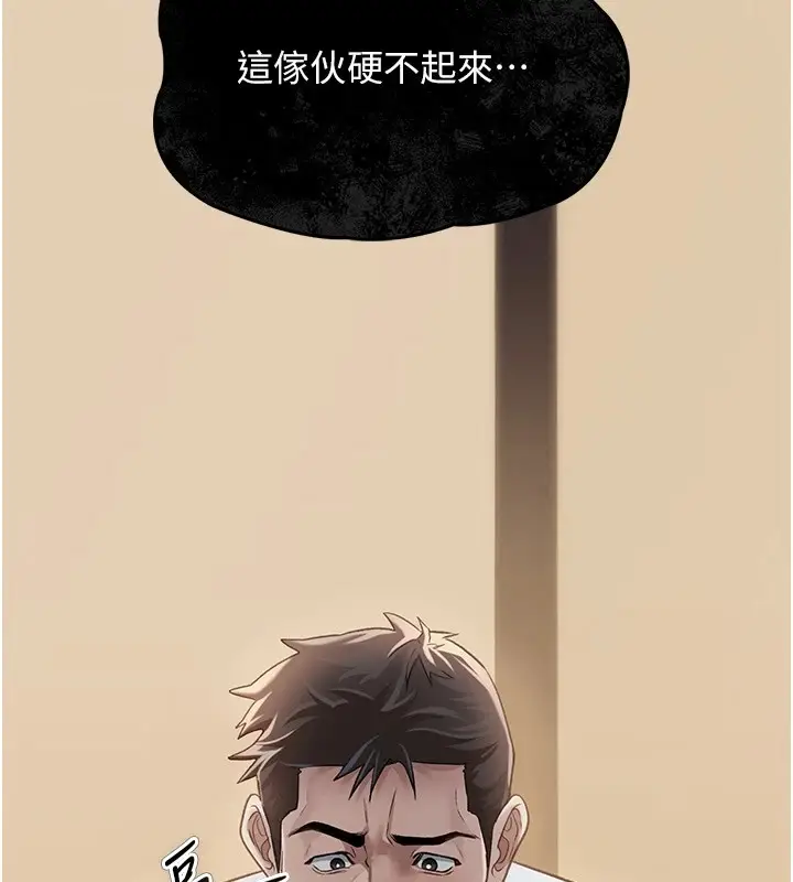漫画《借妻条约》第1话第175张图