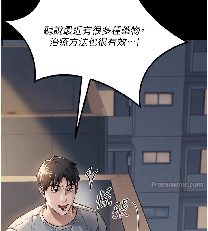 漫画《借妻条约》第1话第182张图