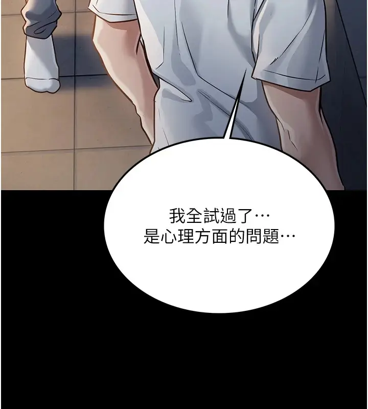 漫画《借妻条约》第1话第184张图