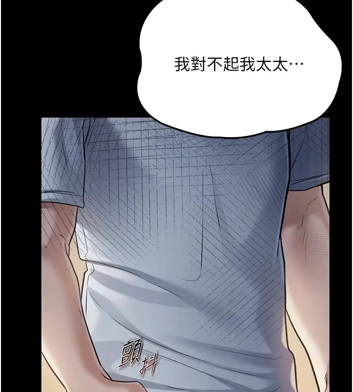 漫画《借妻条约》第1话第186张图