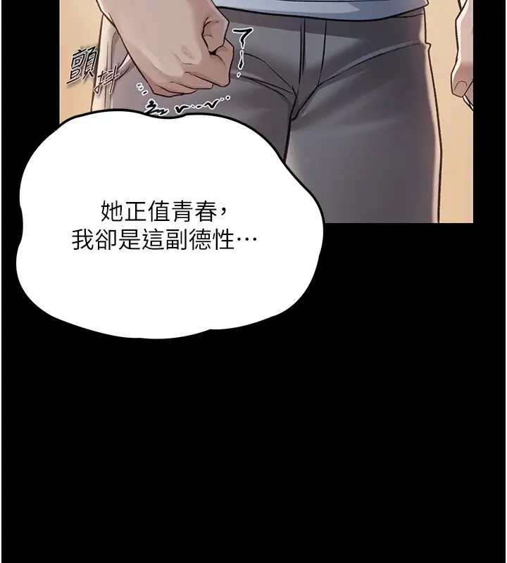 漫画《借妻条约》第1话第187张图