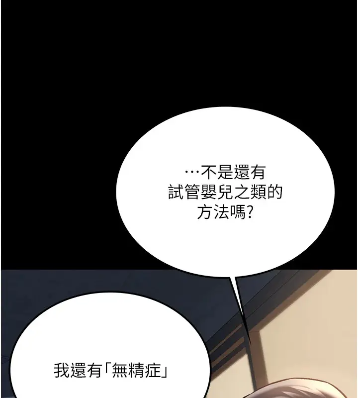 漫画《借妻条约》第1话第189张图