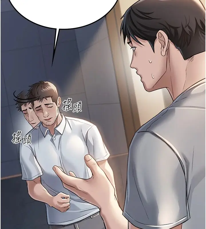 漫画《借妻条约》第1话第190张图