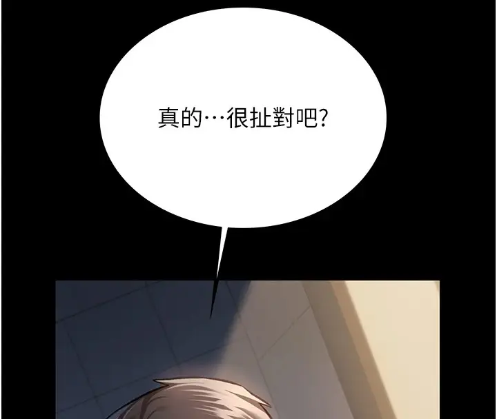 漫画《借妻条约》第1话第192张图