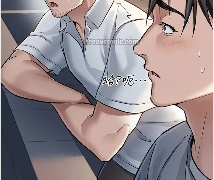 漫画《借妻条约》第1话第196张图
