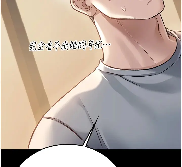 漫画《借妻条约》第1话第200张图
