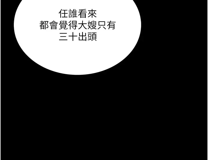漫画《借妻条约》第1话第201张图