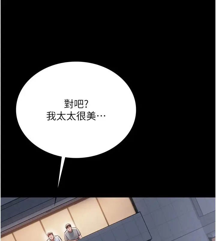 漫画《借妻条约》第1话第202张图
