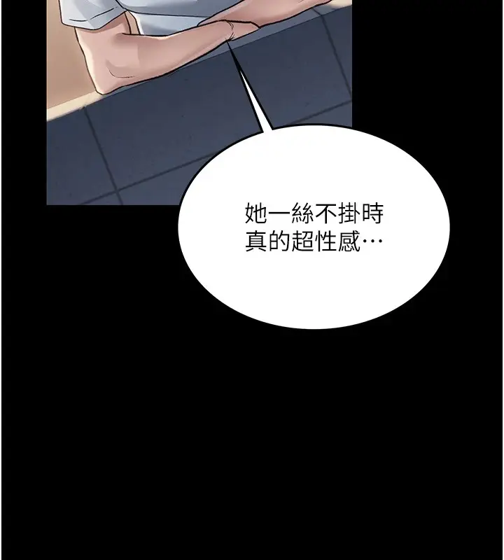 漫画《借妻条约》第1话第204张图