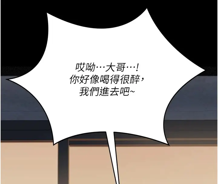 漫画《借妻条约》第1话第209张图