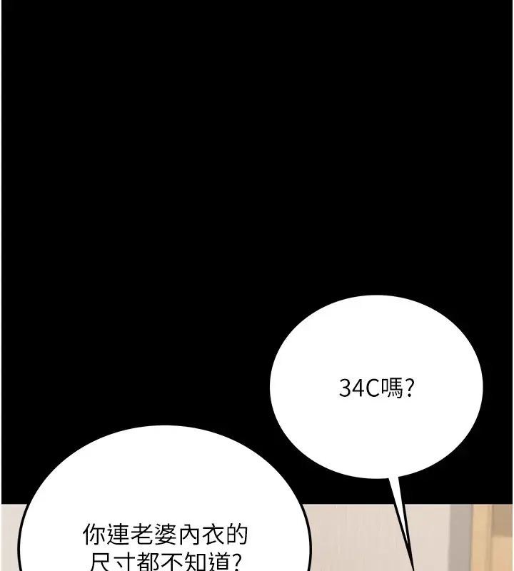 漫画《借妻条约》第1话第21张图
