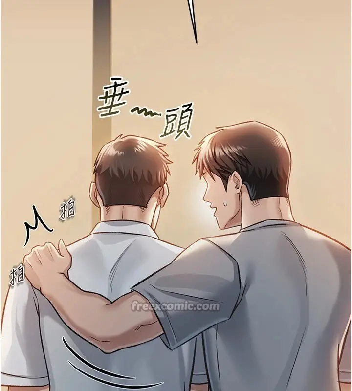 漫画《借妻条约》第1话第210张图