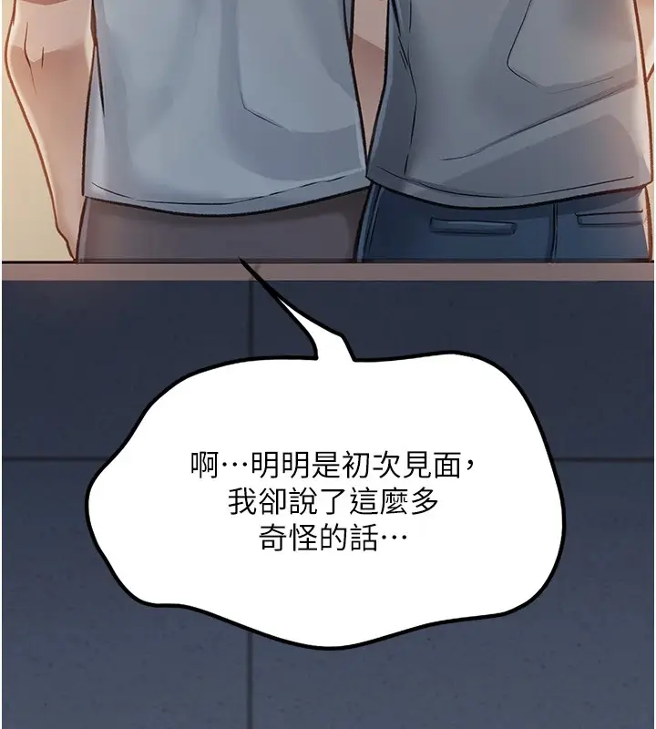 漫画《借妻条约》第1话第211张图