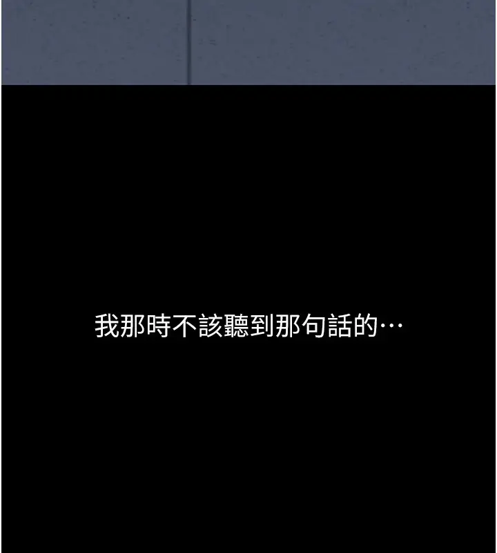 漫画《借妻条约》第1话第212张图