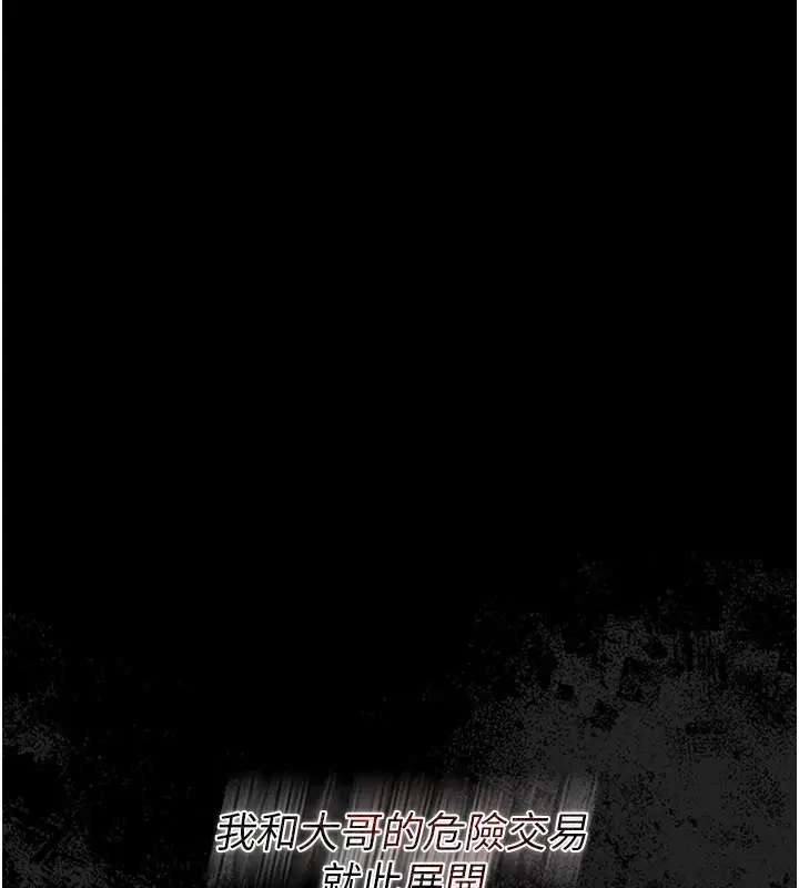 漫画《借妻条约》第1话第214张图