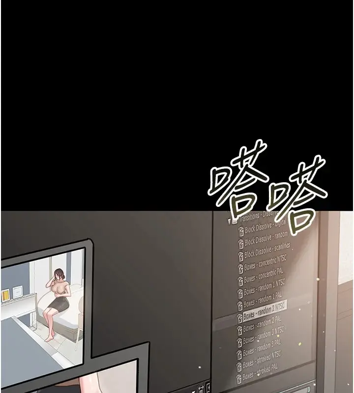 漫画《借妻条约》第1话第218张图