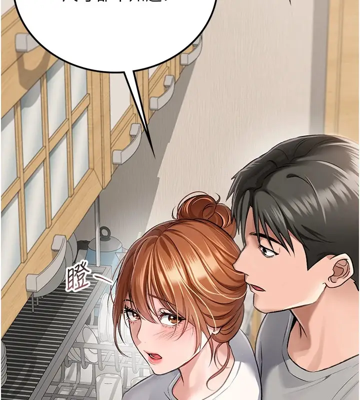 漫画《借妻条约》第1话第22张图