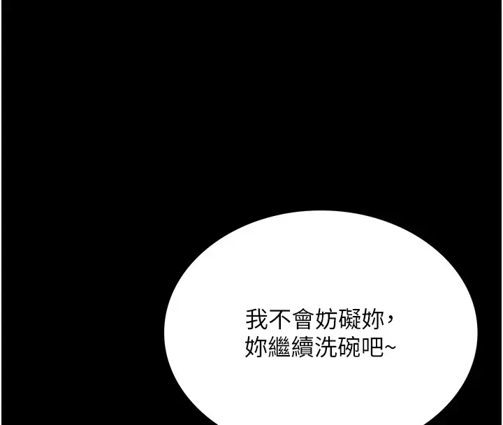 漫画《借妻条约》第1话第24张图