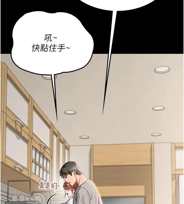 漫画《借妻条约》第1话第25张图
