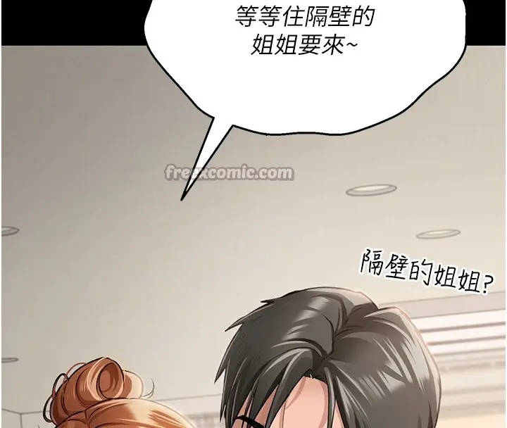 漫画《借妻条约》第1话第28张图