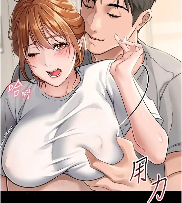 漫画《借妻条约》第1话第29张图
