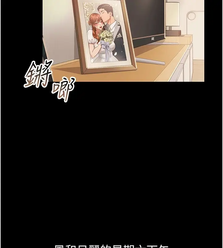 漫画《借妻条约》第1话第3张图