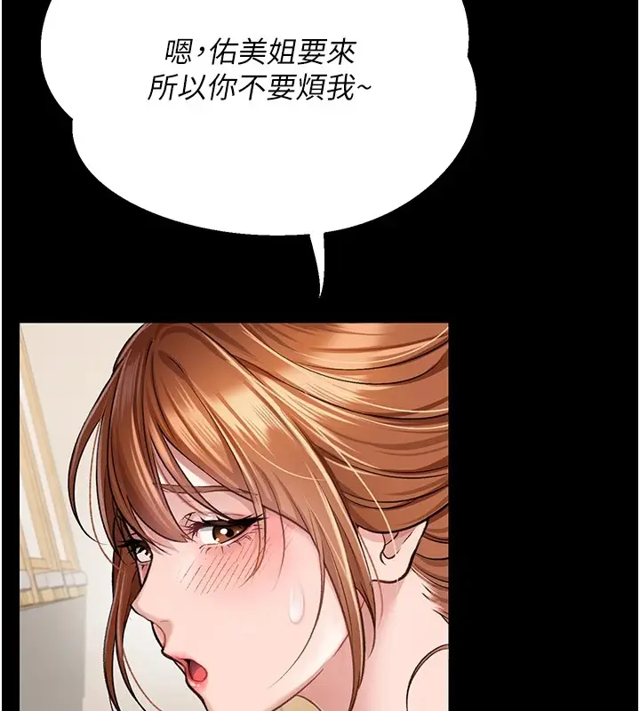 漫画《借妻条约》第1话第31张图