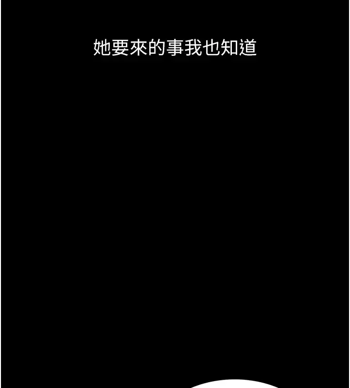 漫画《借妻条约》第1话第33张图