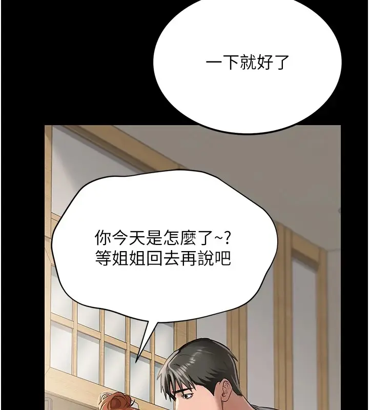 漫画《借妻条约》第1话第34张图