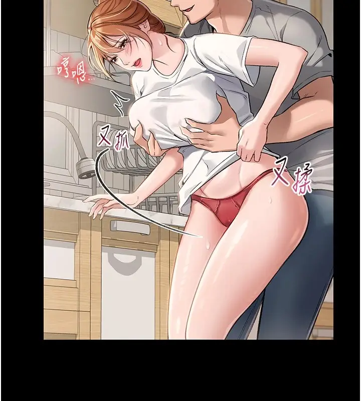 漫画《借妻条约》第1话第35张图