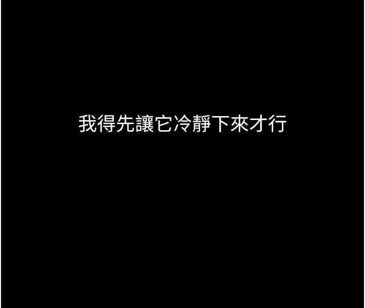 漫画《借妻条约》第1话第36张图