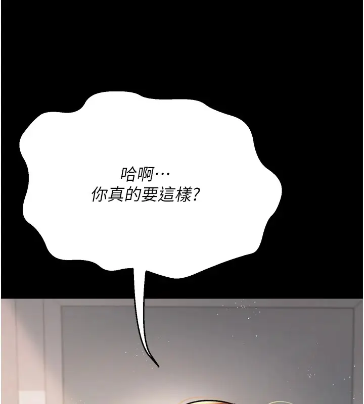 漫画《借妻条约》第1话第37张图