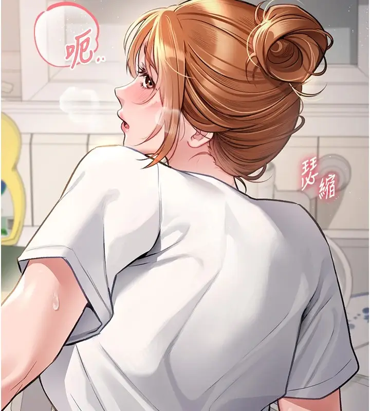 漫画《借妻条约》第1话第38张图