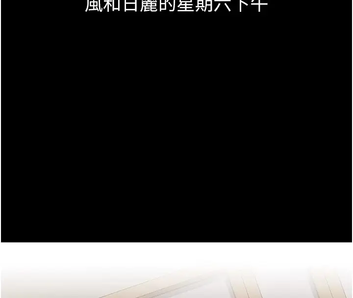 漫画《借妻条约》第1话第4张图